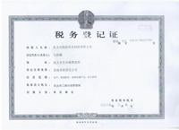 稅務登（dēng）記證