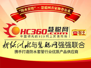 慧聰合（hé）作