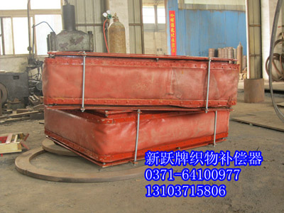 新（xīn）躍牌織物補償器鎮江工程安裝中
