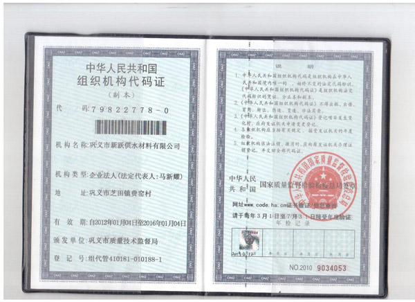 組（zǔ）織結（jié）構代碼（mǎ）