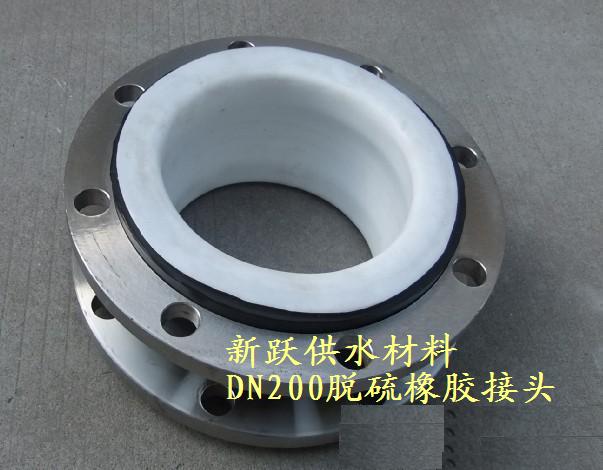 脫硫橡膠接頭和橡膠軟接頭有什麽不同