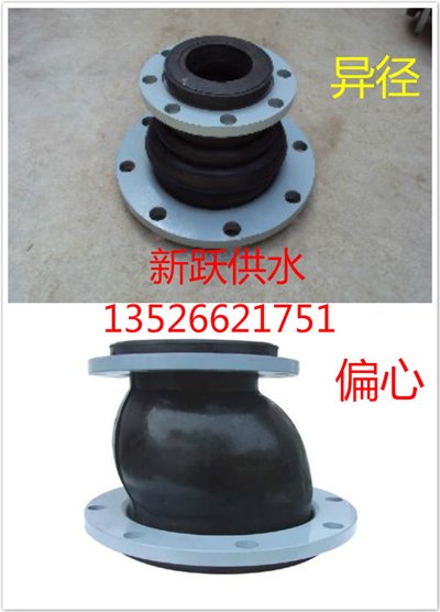 異徑橡膠接頭開辟建材發展新渠道