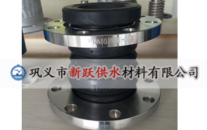 91福利网異（yì）徑（jìng）橡（xiàng）膠接頭應用在滄州工程（chéng）